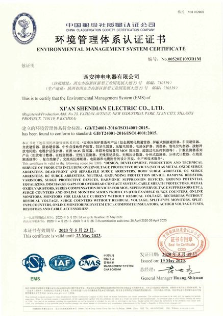 چین Shendian Electric Co. Ltd گواهینامه ها